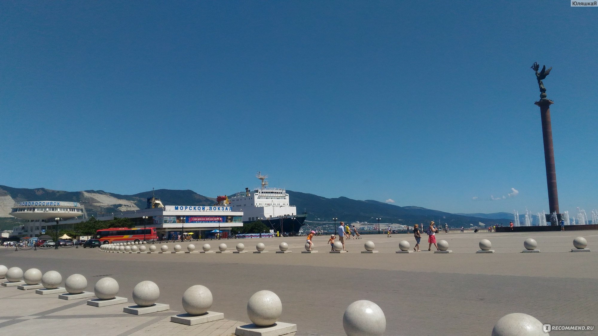 Новороссийск